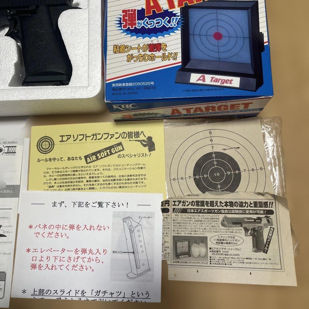 KHC デザートイーグル エアコッキングガン　スライドストップ搭載　DE44