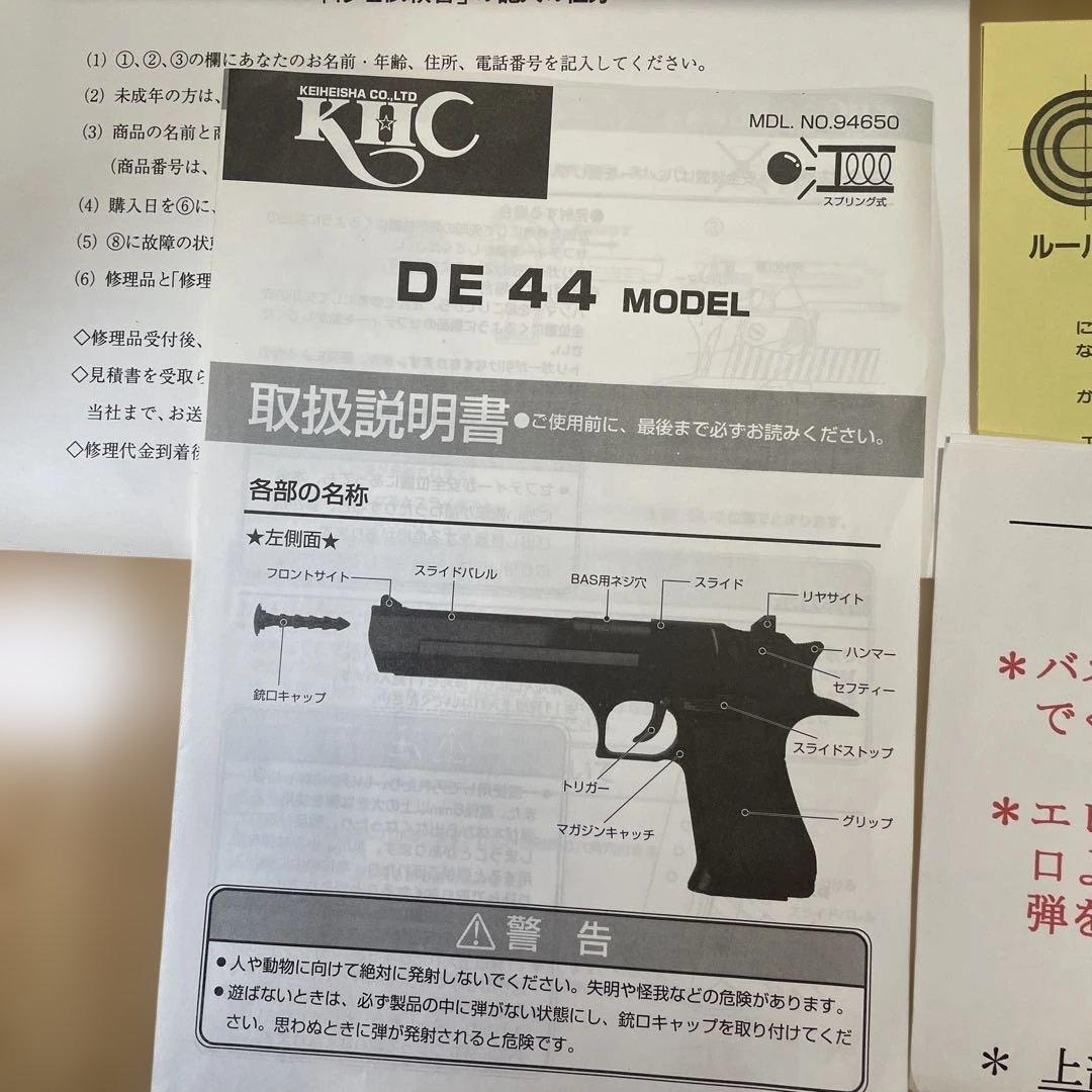 KHC デザートイーグル エアコッキングガン　スライドストップ搭載　DE44