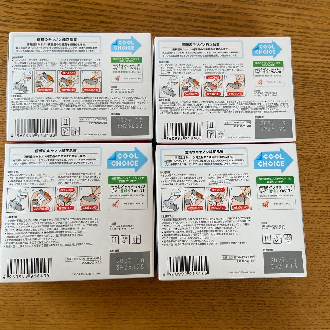 Canon インクカートリッジ 351 XL 350 PGK XL