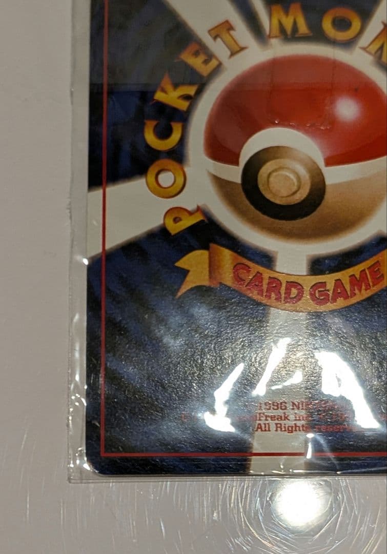 ポケモンカードGB【未開封】 旧裏 カイリュー いやしのかぜ PROMO プロモ