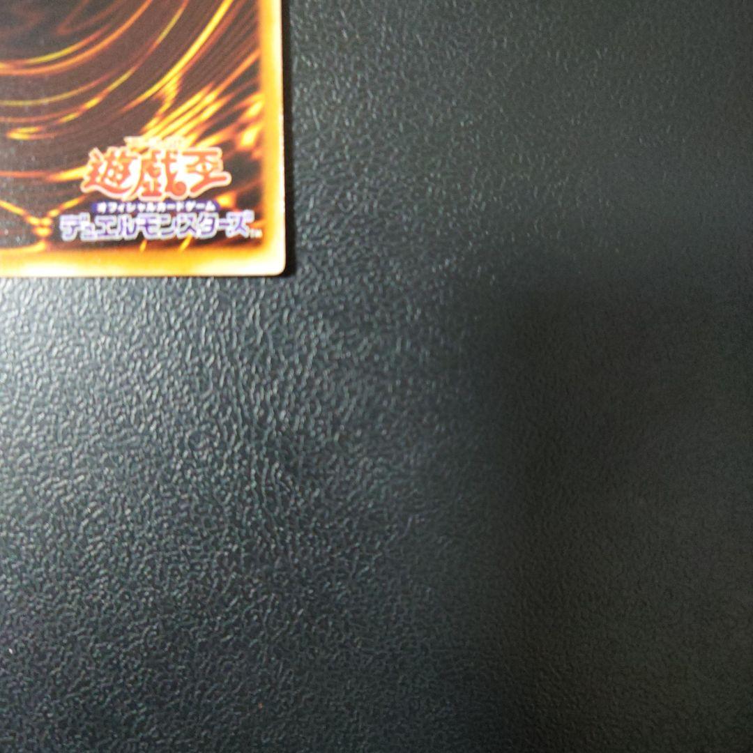 【美品】遊戯王「魔のデッキ破壊ウイルス」レリーフ