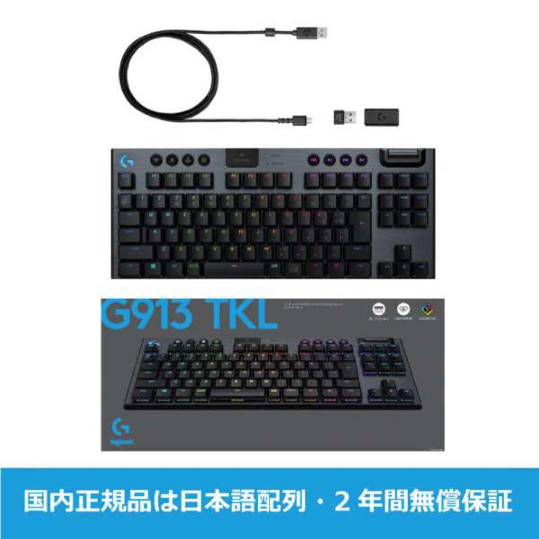 G913 TKL LIGHTSPEED Wireless RGB Mechan…