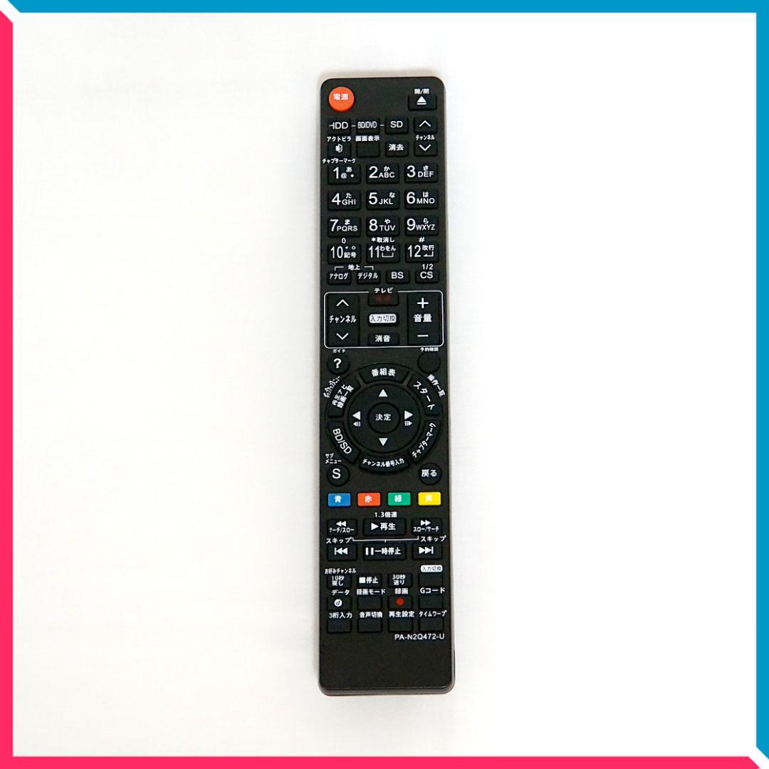 【訳あり】Panasonic ブルーレイレコーダー DMR-BWT510 1TB