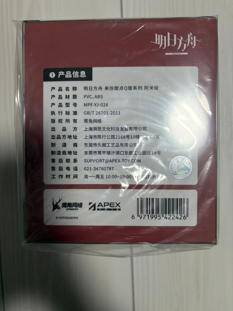 アークナイツ　デザートはいかがですか？アーミヤv2　　　　シヴィライト・エテルナ