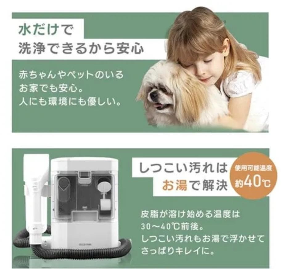 【使用2回・美品】アイリス製リンサークリーナー「RSN-300」2023年製