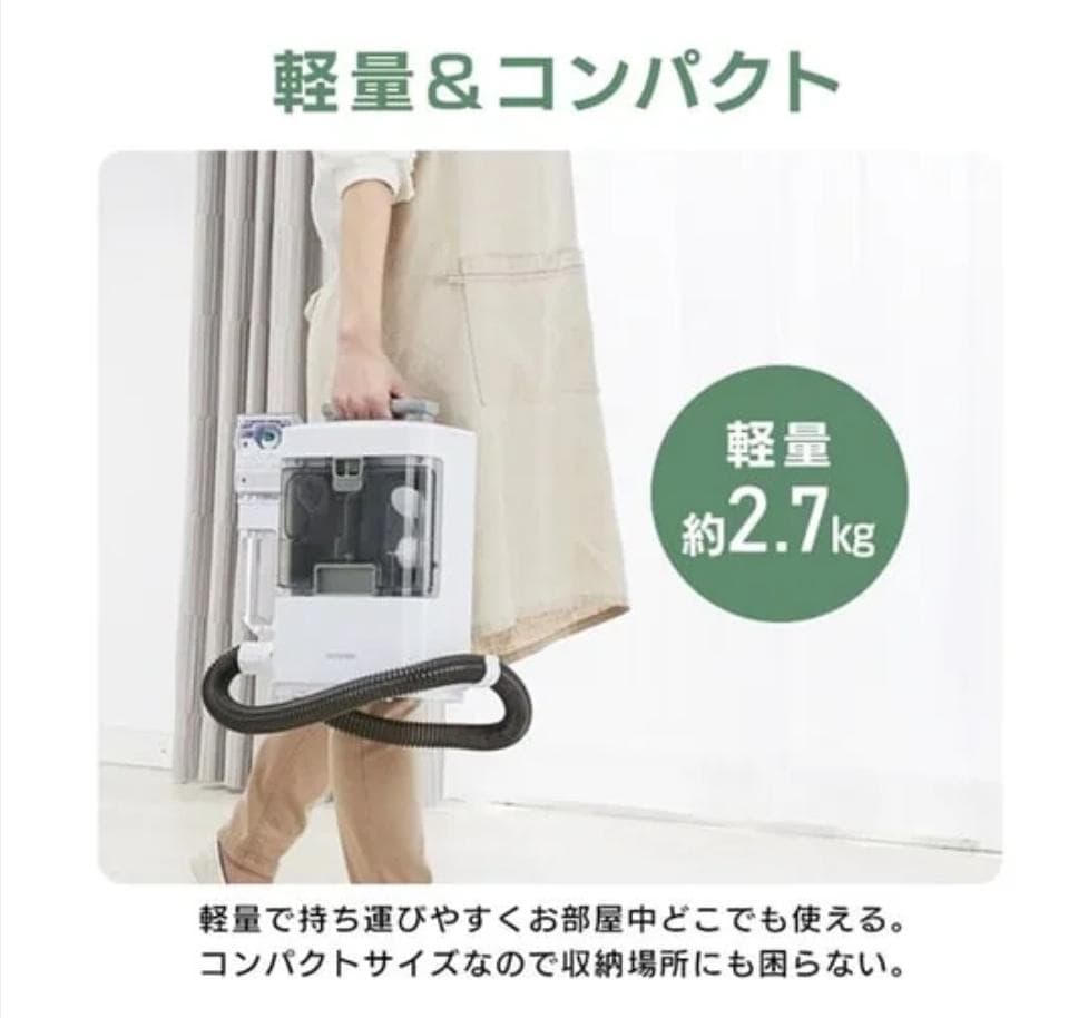 【使用2回・美品】アイリス製リンサークリーナー「RSN-300」2023年製