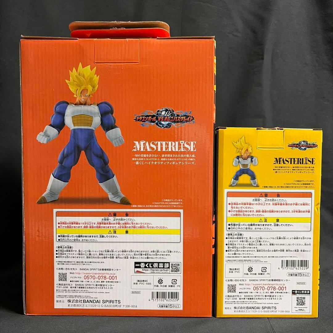 ドラゴンボール 一番くじ C賞 D賞 孫悟空 孫悟飯 フィギュア