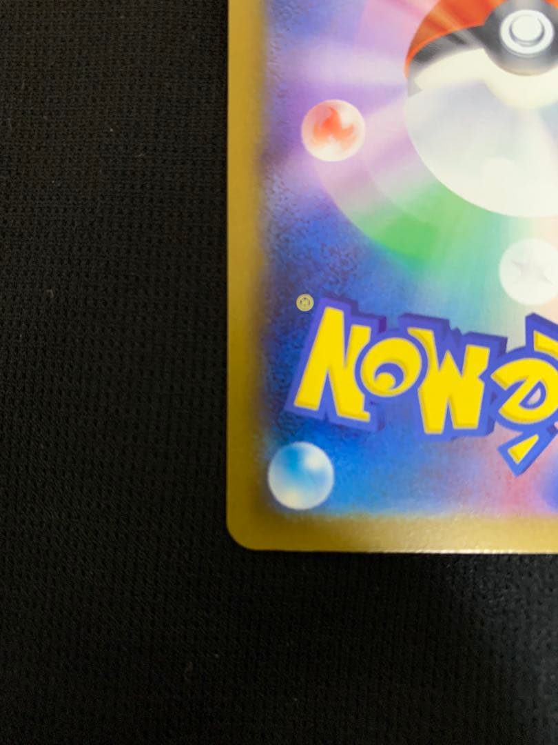 【美品】ピカチュウex SAR ポケモンカード メガドリームex