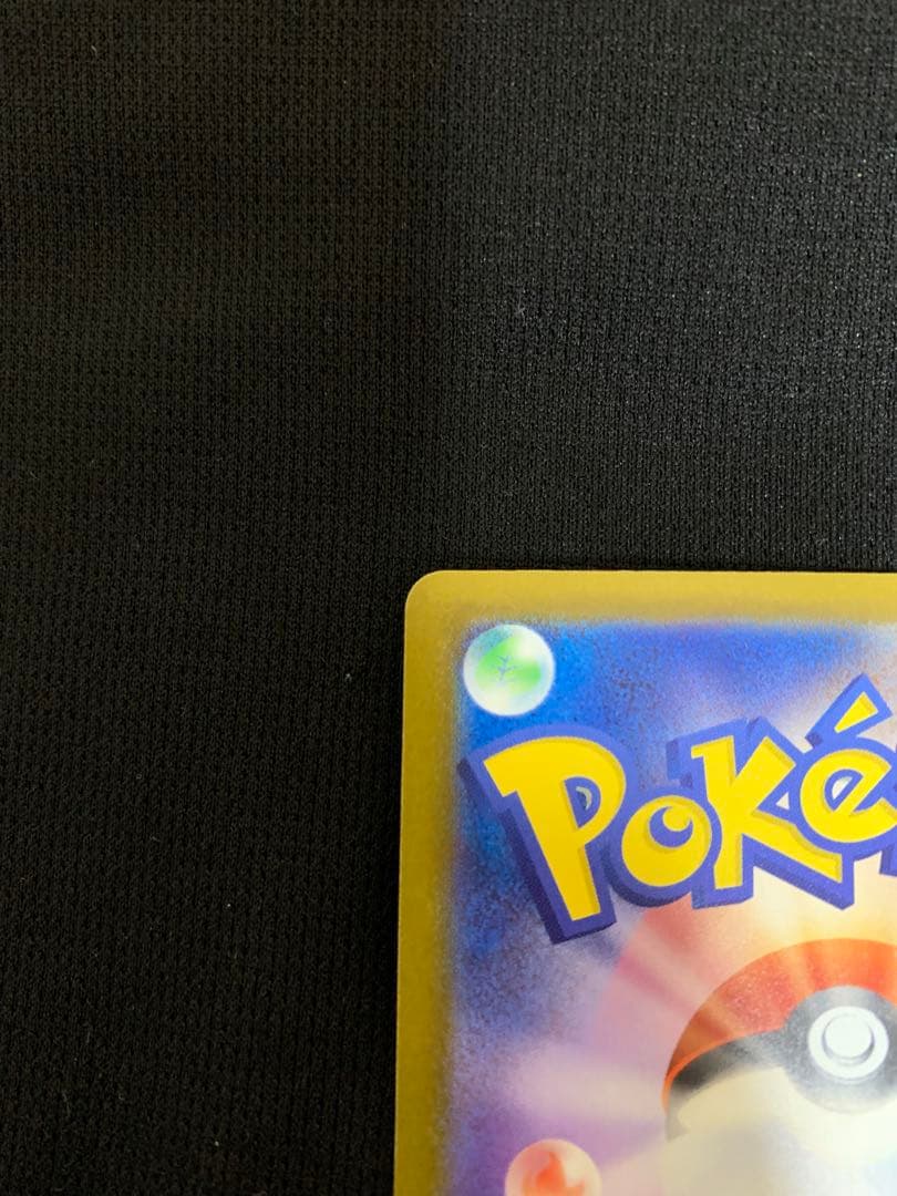 【美品】ピカチュウex SAR ポケモンカード メガドリームex