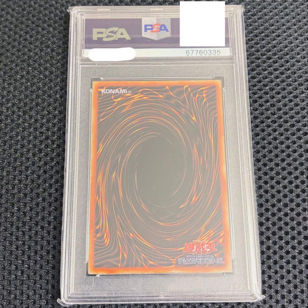 遊戯王 青眼の白龍 PSA ブルーアイズ ホワイト ドラゴン ステンレス