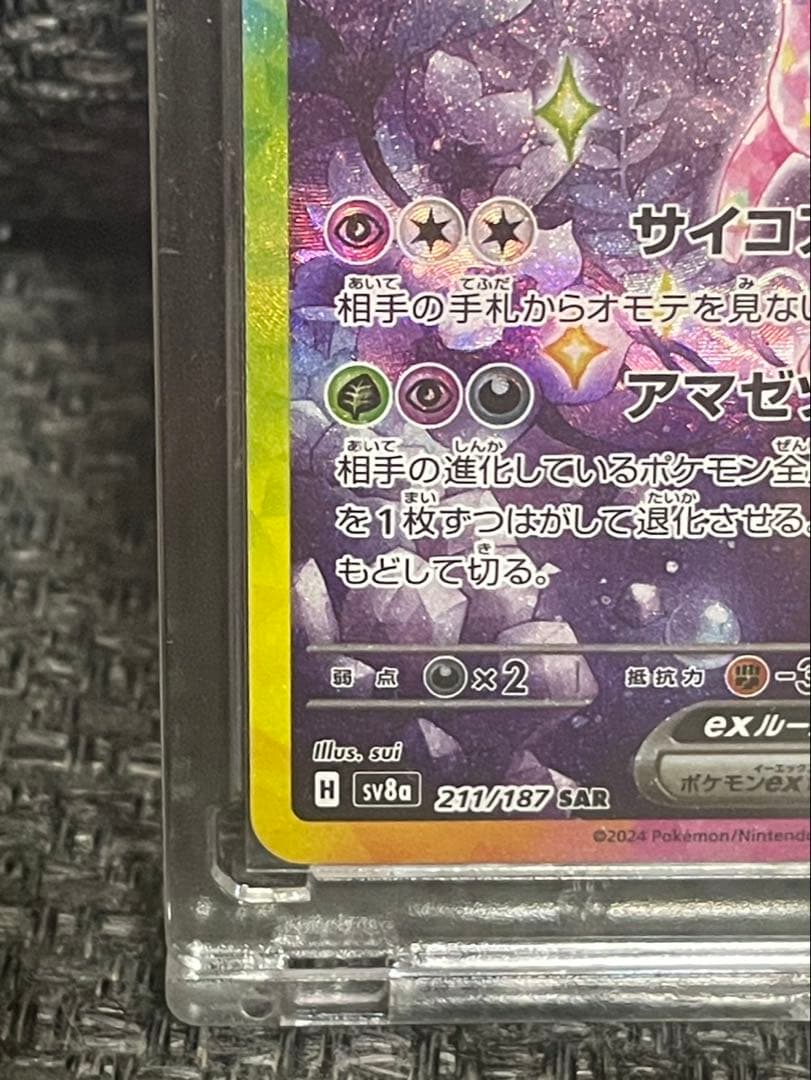 ブラッキーex SAR 美品　エーフィex SAR 美品