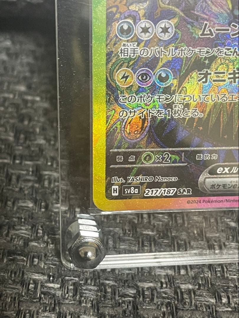 ブラッキーex SAR 美品　エーフィex SAR 美品