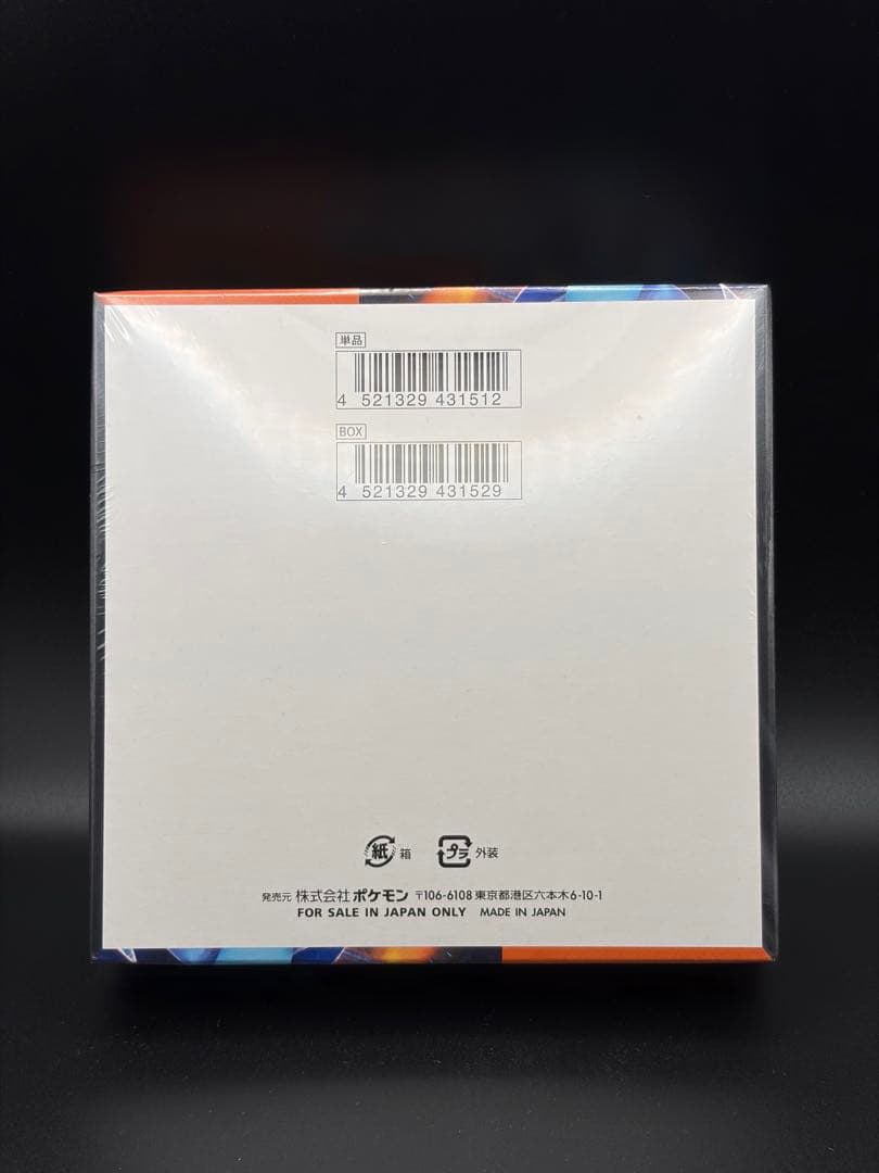 【まとめ売り】 シュリンク付き 未開封 BOX ポケモン