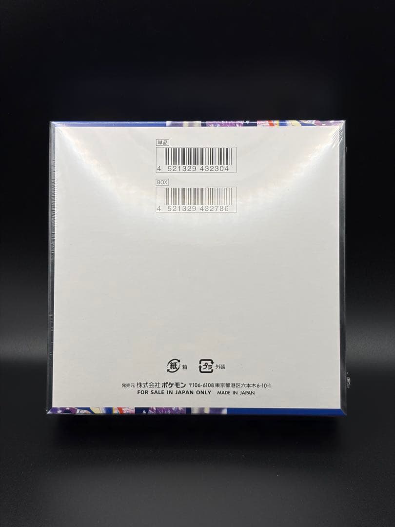 【まとめ売り】 シュリンク付き 未開封 BOX ポケモン