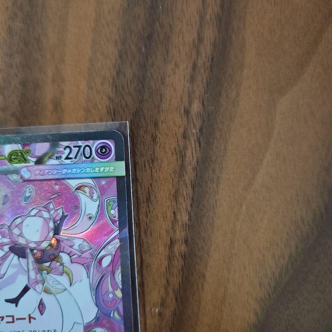 (美品)メガディアンシーSAR