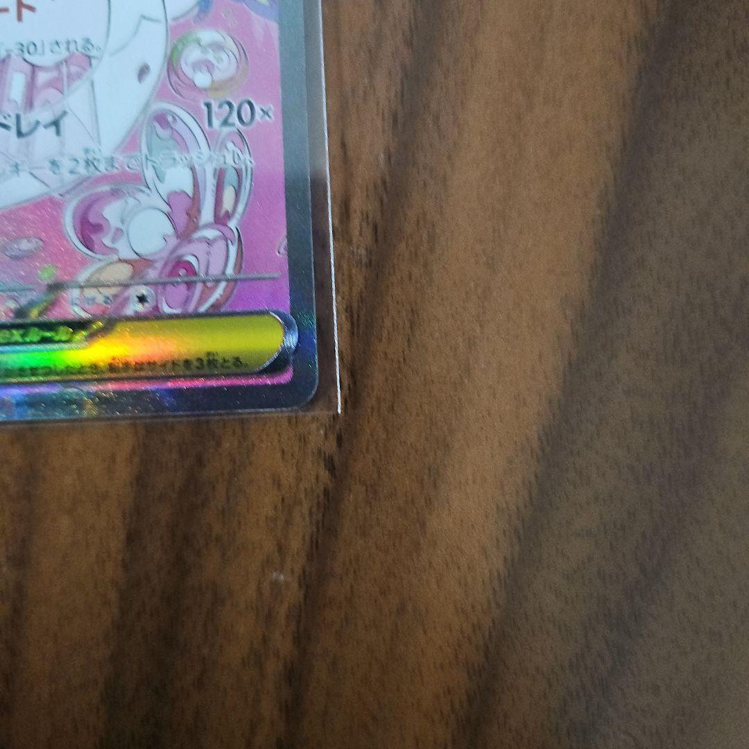 (美品)メガディアンシーSAR