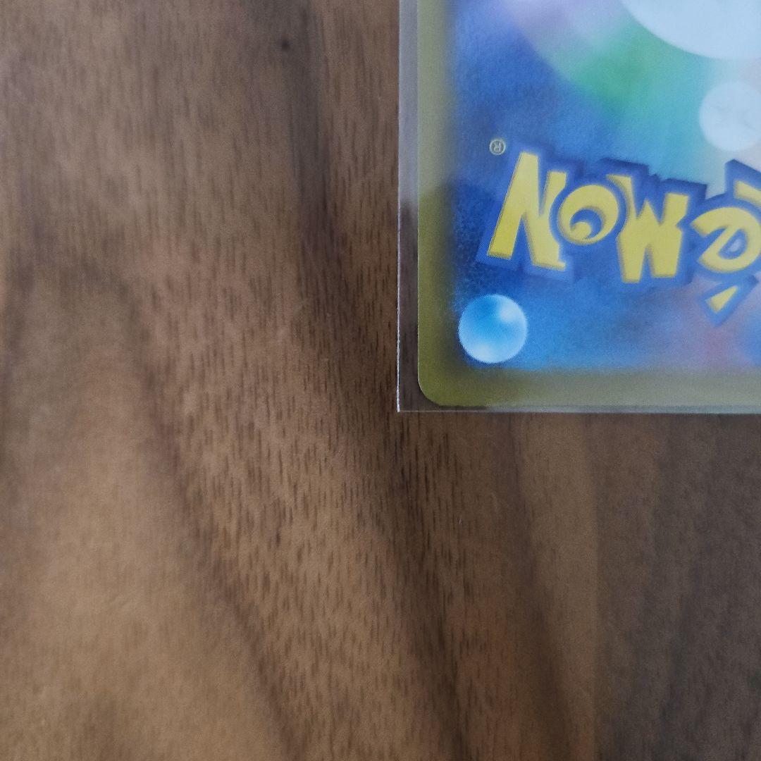 (美品)メガディアンシーSAR