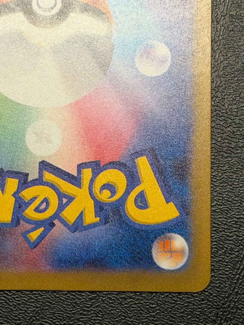 リザードンex SAR SV4a 349/190 No.25