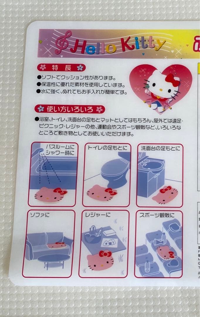ハローキティ　 豹柄　バスマット　クッション　計6点