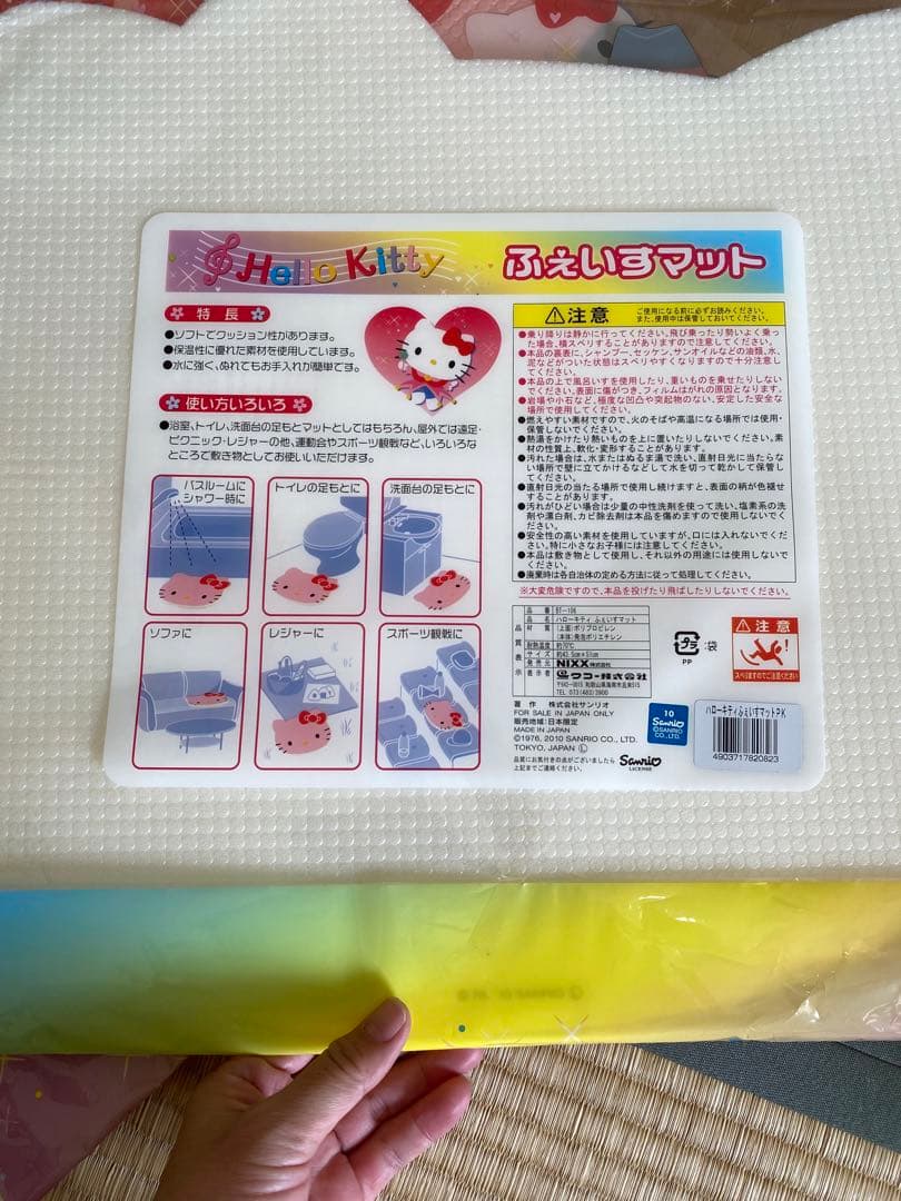 ハローキティ　 豹柄　バスマット　クッション　計6点