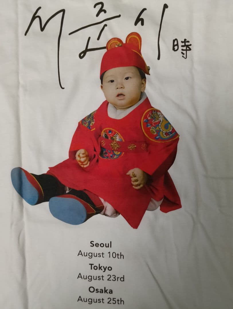 パク・ソジュンファンミ公式Tシャツ（有明アリーナ）