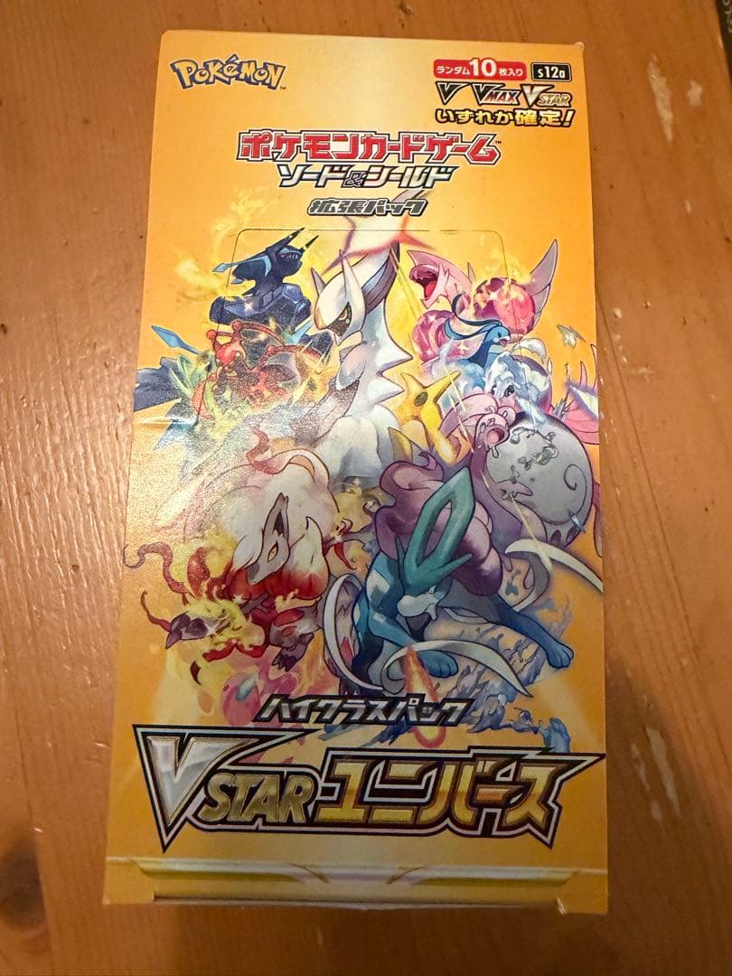 ポケカボックス3点セット　シュリンク無し