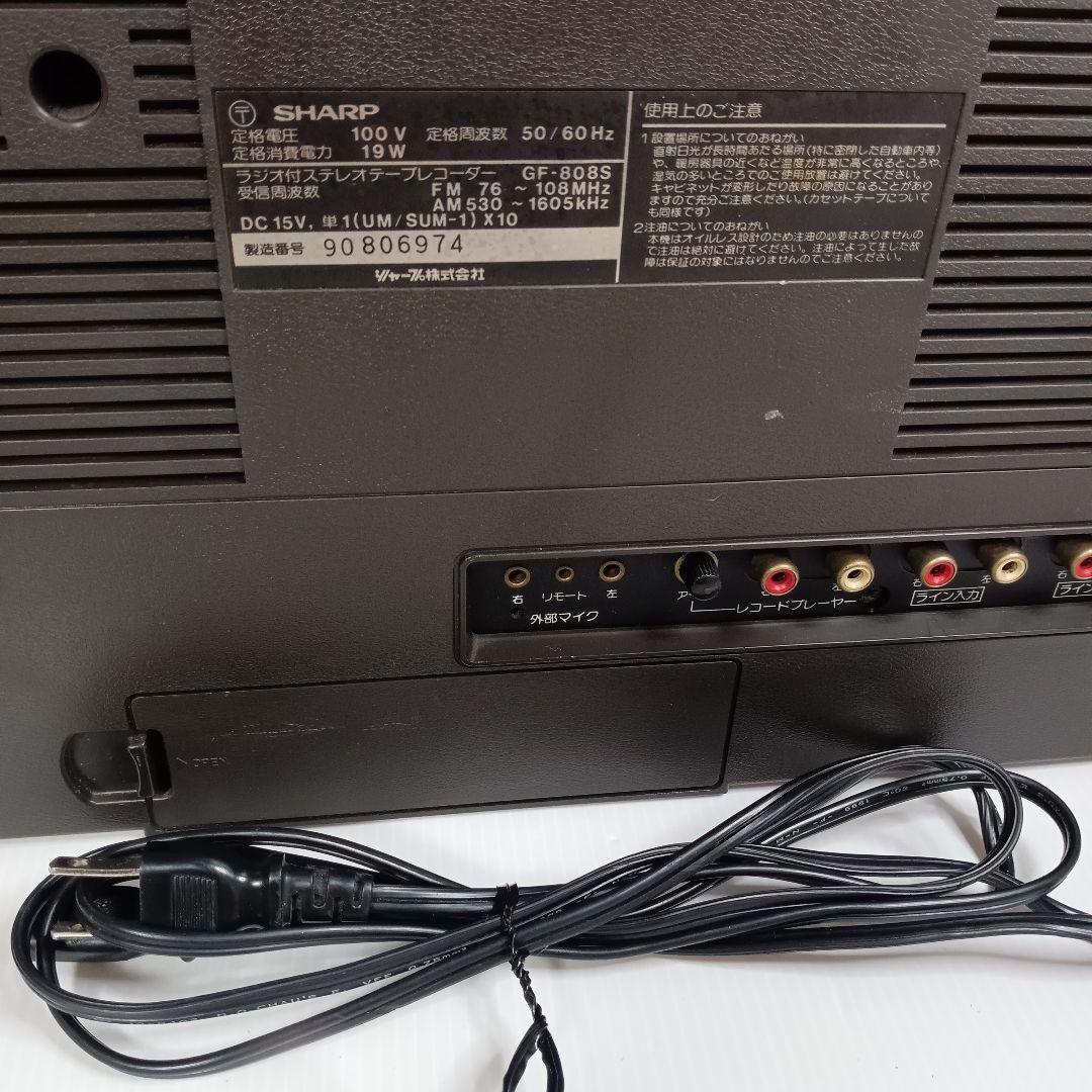 希少 70s 動作品 ダブルラジカセ SHARP シャープ GF-808S