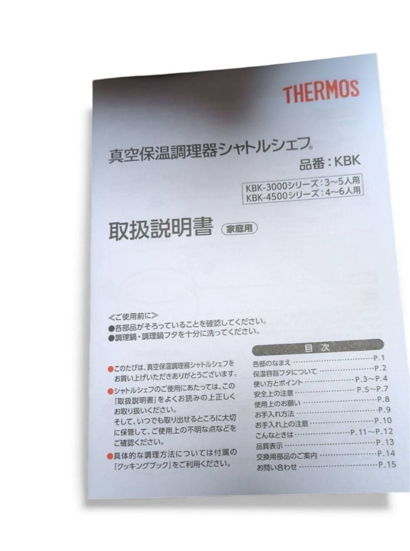 【美品】THERMOS真空保温調理器KBK-3002 3.0Lナイロンレードル付
