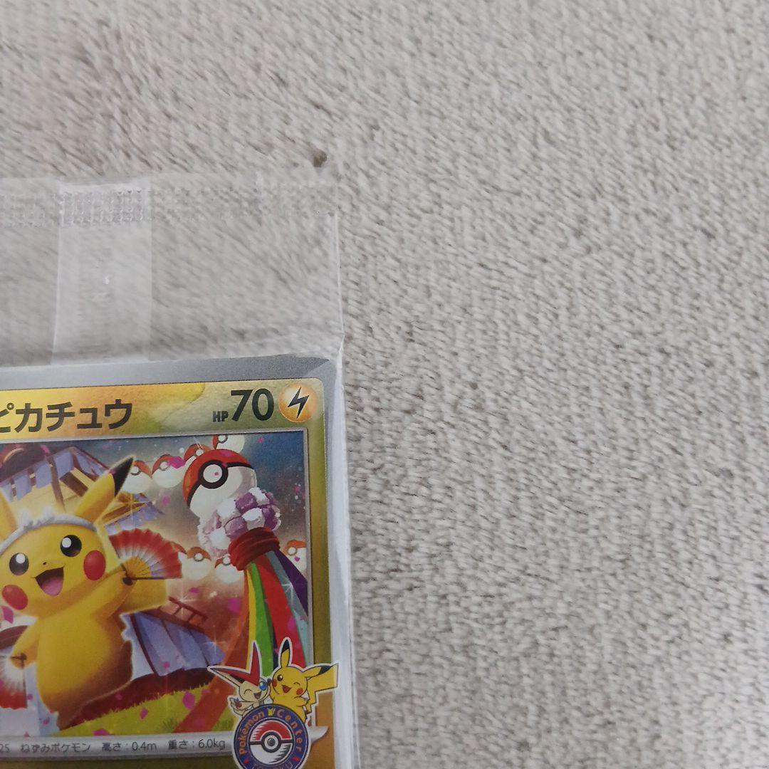 【未開封品】トウホクのピカチュウ プロモ ③