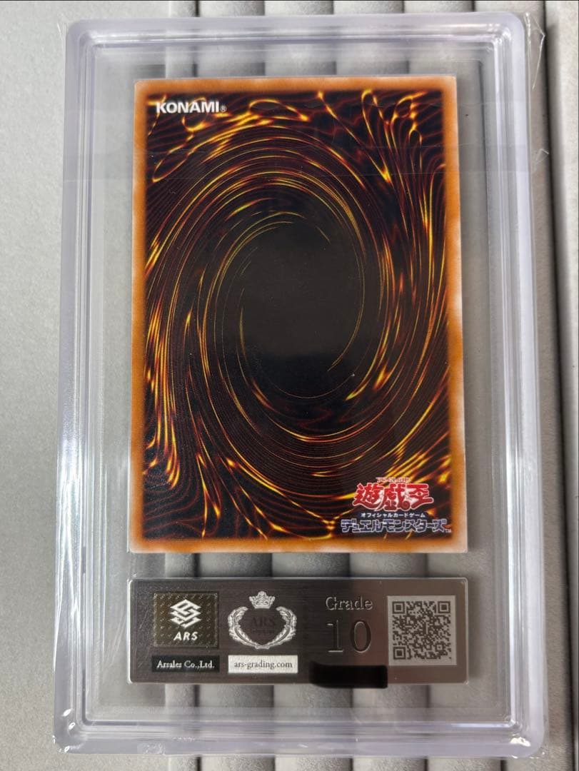 ARS10 大天使ゼラート レリーフ アルティメットレア 遊戯王