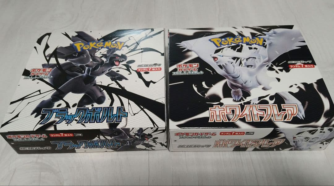 ブラックボルト　ホワイトフレア　シュリンクなし　ペリペリあり