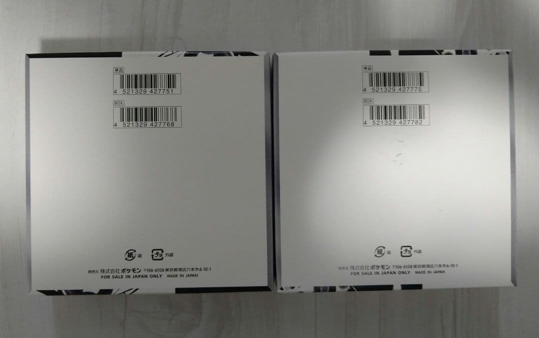 ブラックボルト　ホワイトフレア　シュリンクなし　ペリペリあり