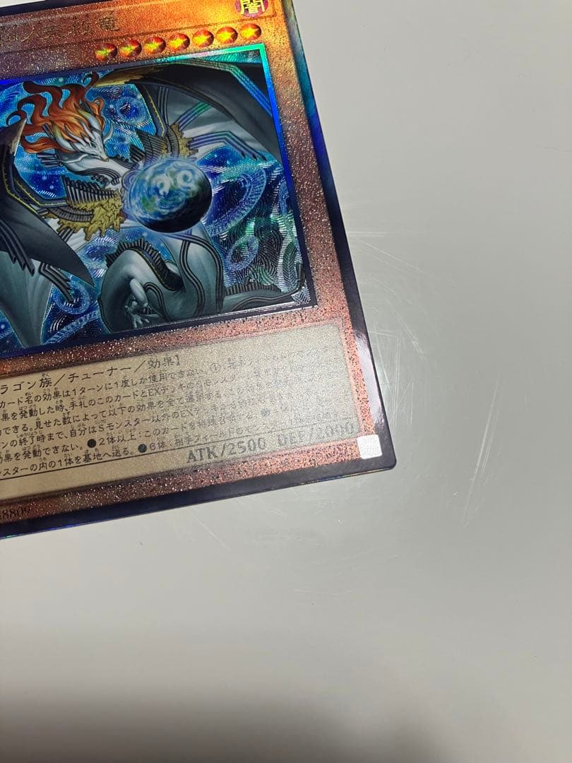 調和ノ天救竜 レリーフ②