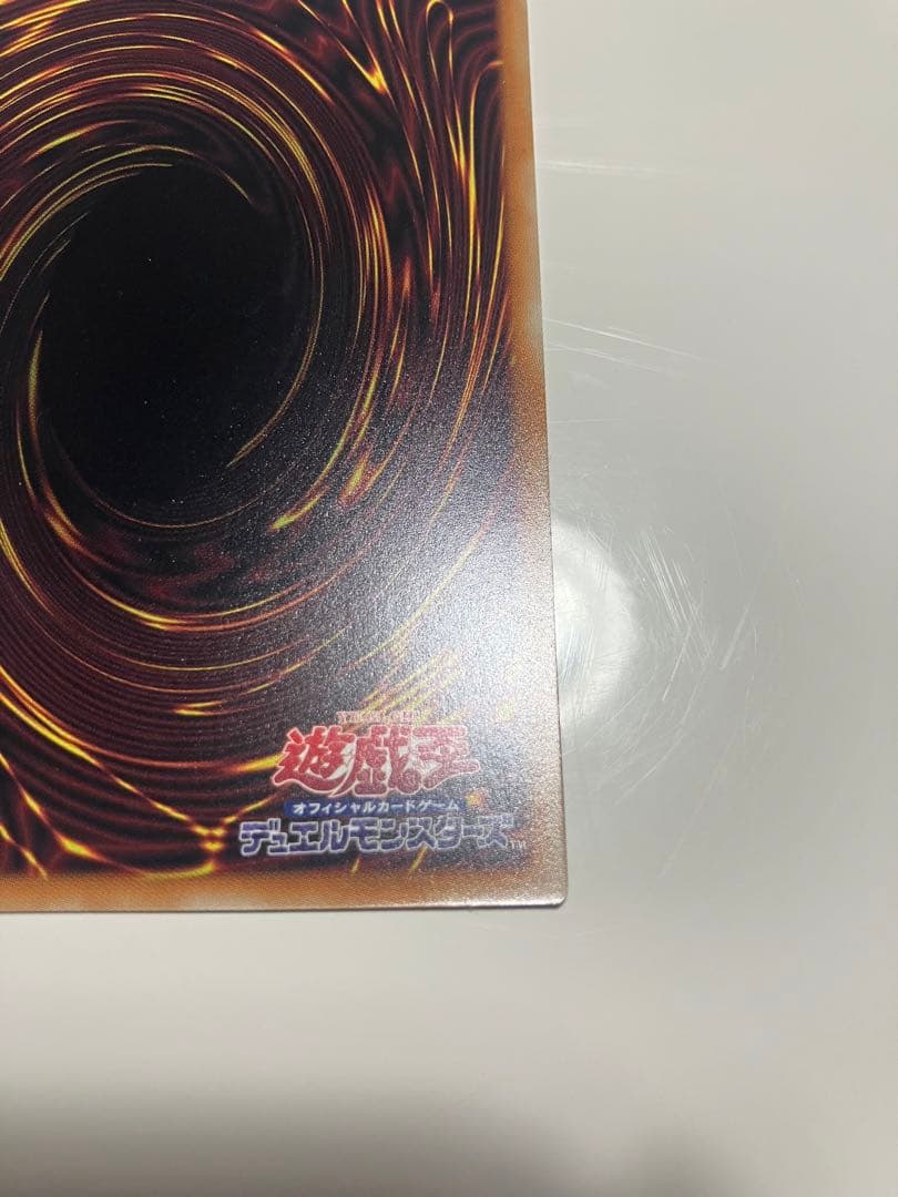 調和ノ天救竜 レリーフ②