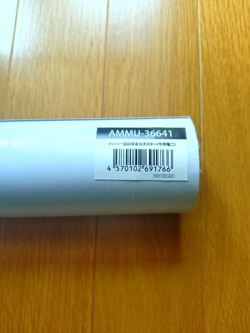 新品未開封　 三代目JSOULBROTHERS 今市隆二 セット