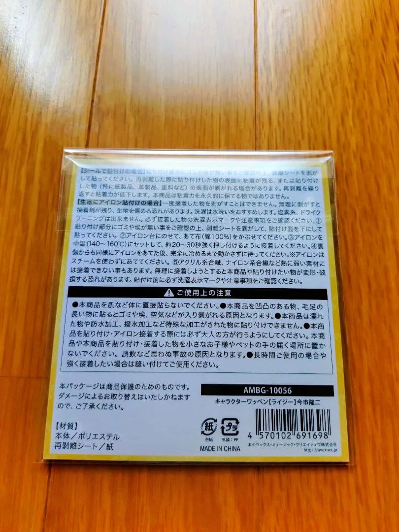 新品未開封　 三代目JSOULBROTHERS 今市隆二 セット