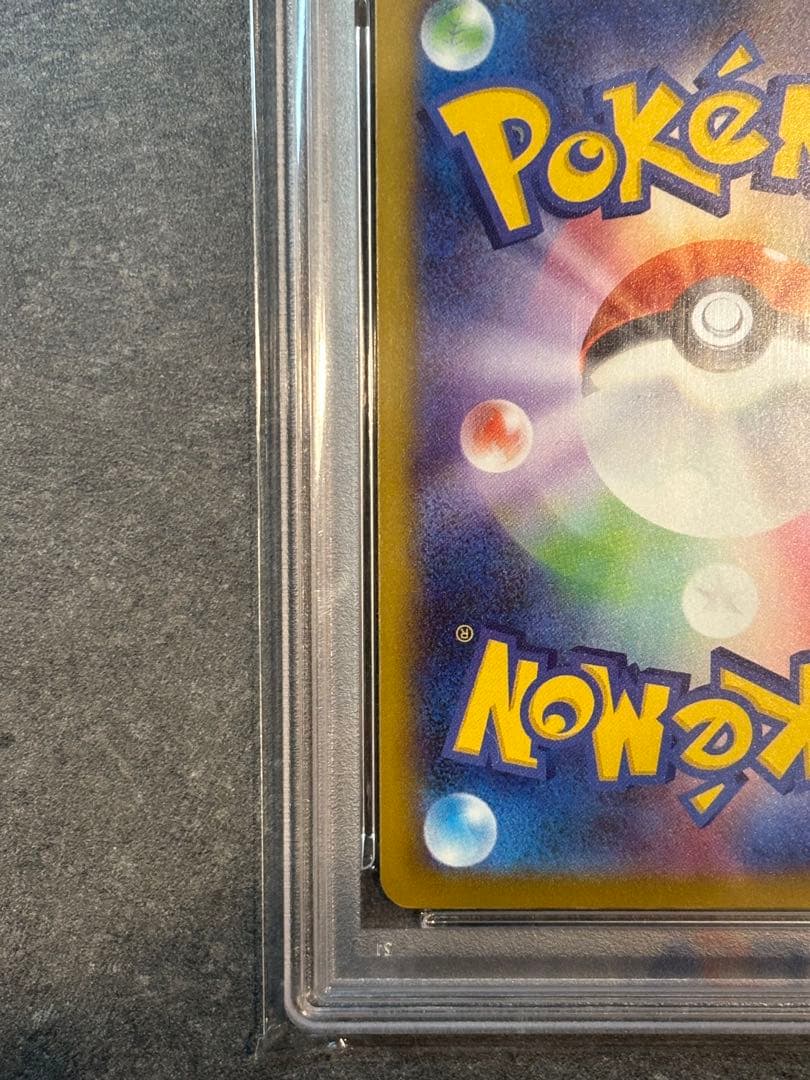 【PSA10】マクドナルド ピカチュウ プロモ ポケモンカード 美品 鑑定品