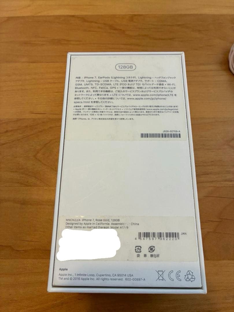 【値下げ】iPhone 7 128GB SIMフリー（箱付き）