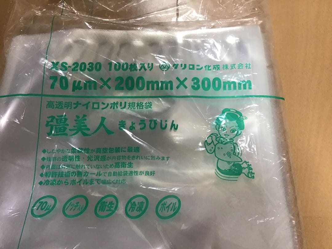 FOOD SHIELD 真空シーリングシステム　真空パック機