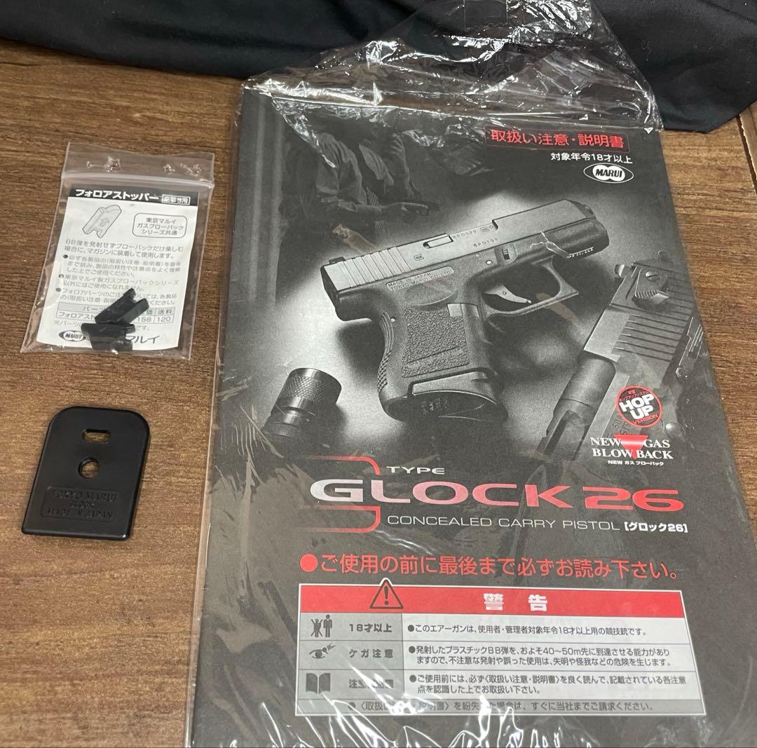 動作確認済　東京マルイ製　グロック26 ガスブローバック　エアガン　18禁　箱付