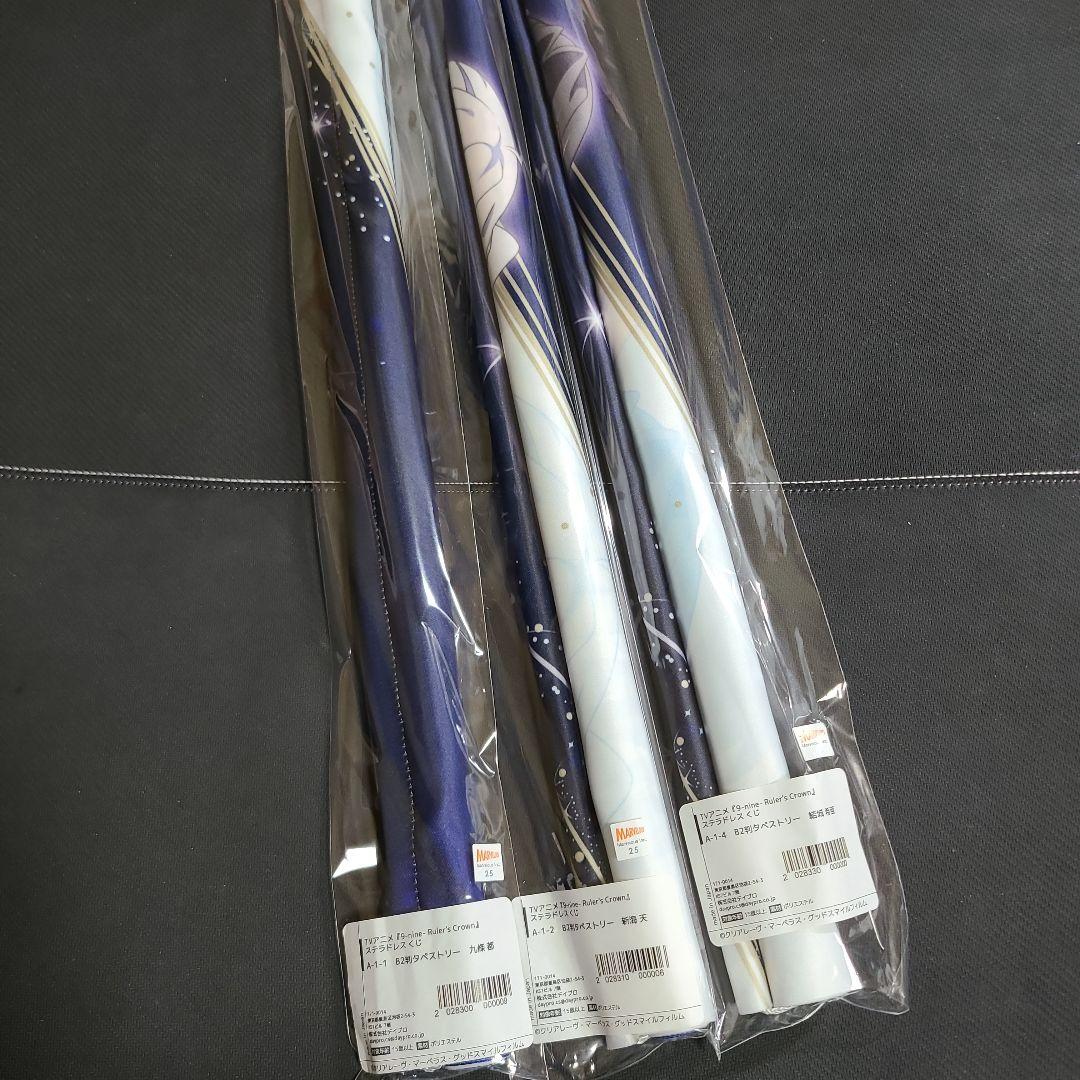 EUREKA 9 nine ナイン　ステラドレスくじ　タペストリー　A賞　都　天