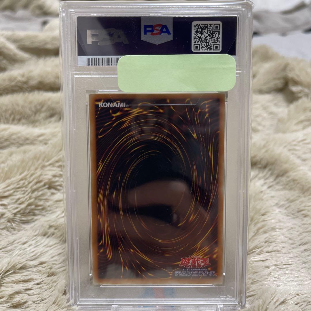 サイバネティック・マジシャン PSA10 2005 アルティメットレア レリーフ