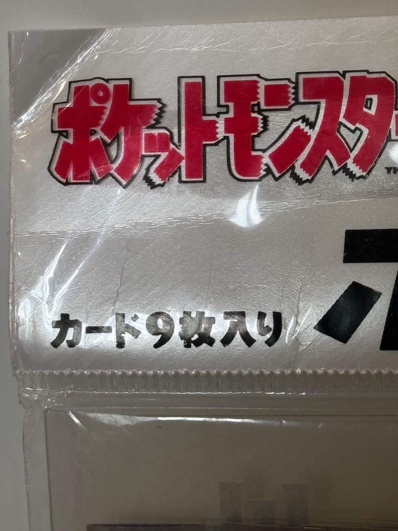 B品★完全未開封//ポケットモンスター金銀発売記念プレミアムファイル9枚カード入