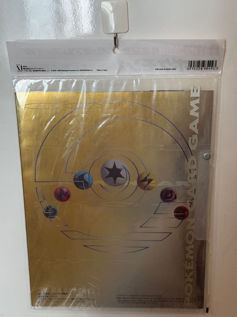 B品★完全未開封//ポケットモンスター金銀発売記念プレミアムファイル9枚カード入