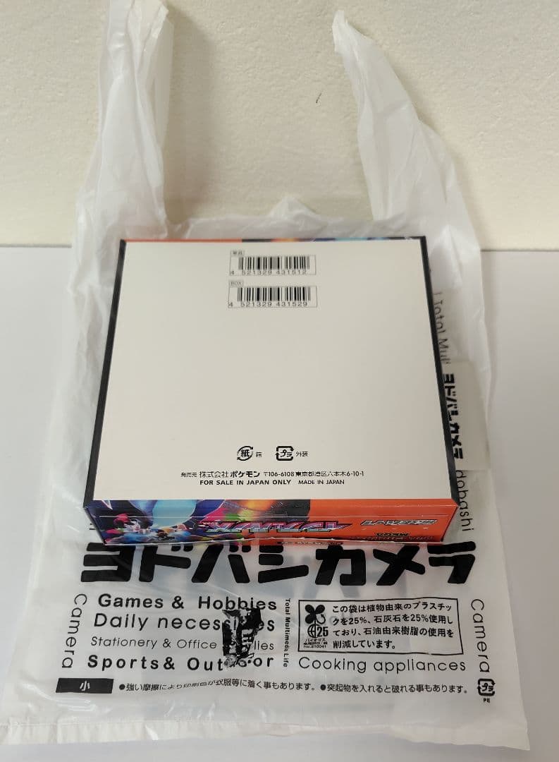 サーチなし　ポケモンカード インフェルノX BOX シュリンクなし/ペリペリなし
