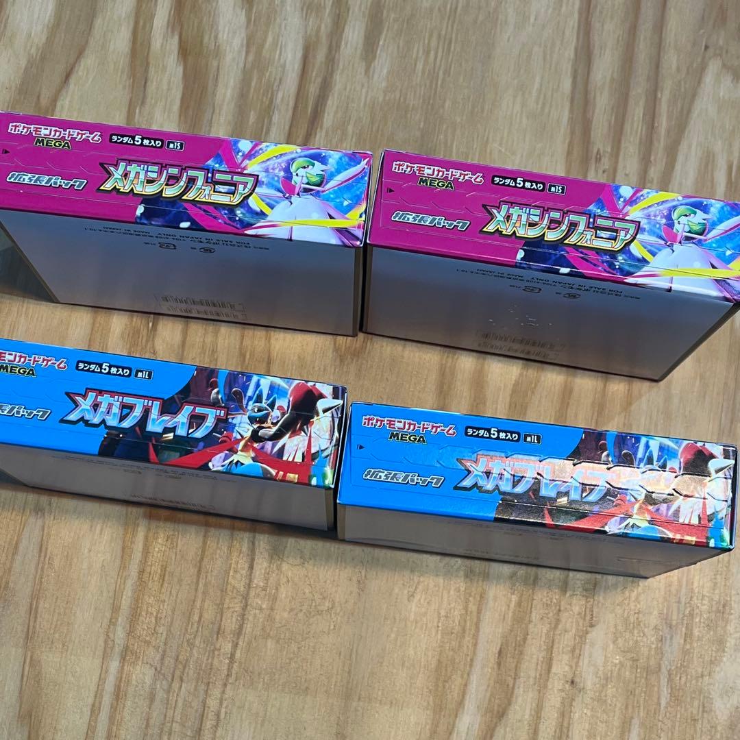 【新品未開封】メガブレイブ メガシンフォニアBOX 4個セット