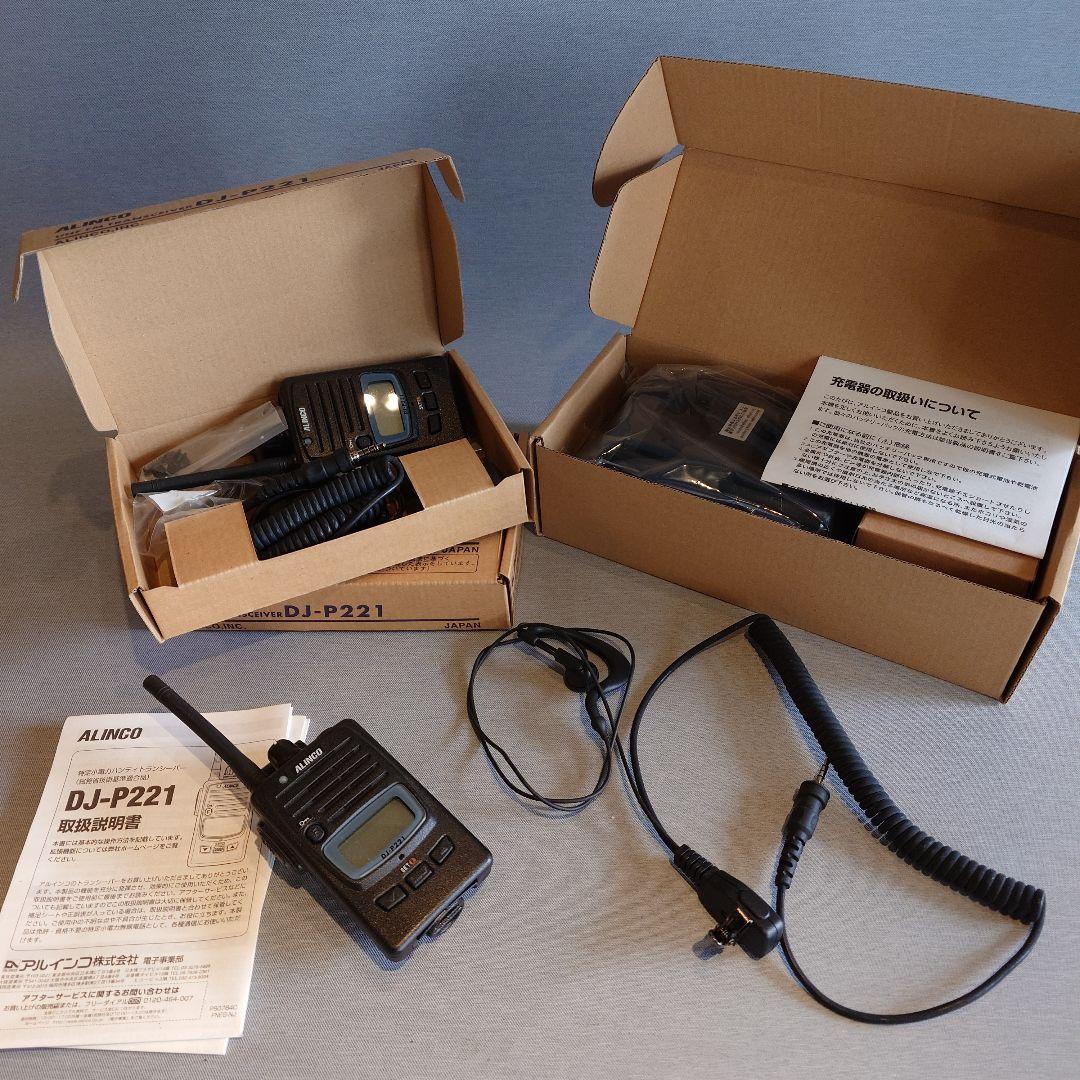 ALINCO DJ-P221 トランシーバー 2台セット ＋ その他付属品