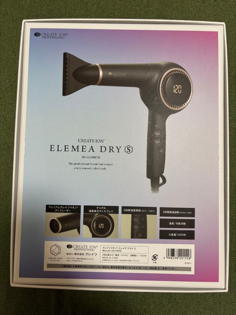 クレイツイオン エレメアドライS SD-G01PRO II【ドライヤー】