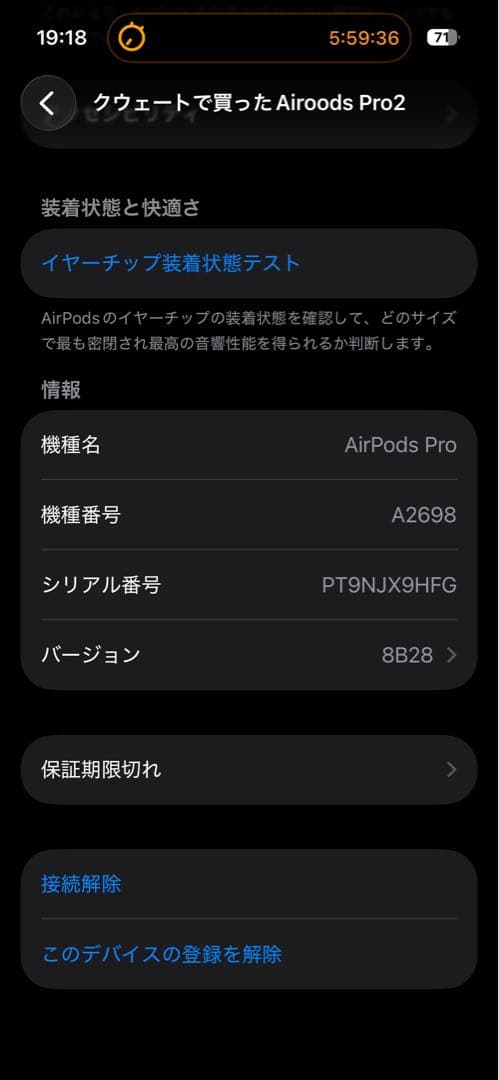 AirPods Pro2 本体 充電ケース付き(TypeC)