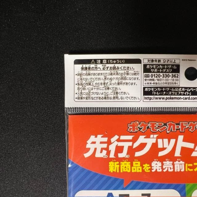【 新品 】ポケモンカードゲーム BW ブラックキュレム・ホワイトキュレムセット